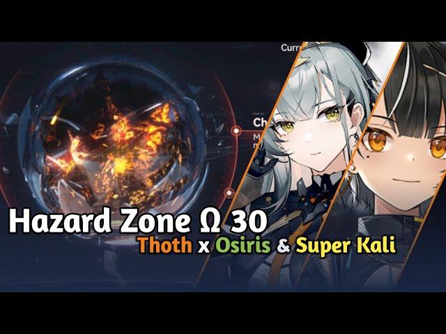 Hazard zone Ω with New Ultichain & the Stronger Kali [Aether Gazer CN]