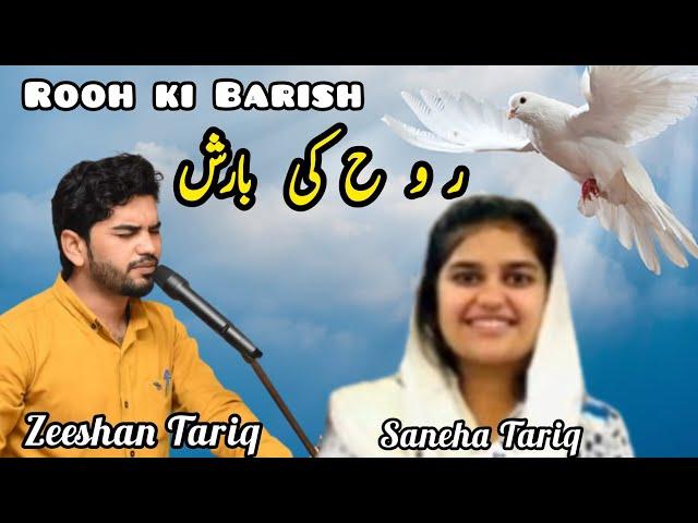 Rooh ki Barish Barsa Chahti | New Masihi Geet || Zeeshan Tariq & Saneha live Worship in Chichwatni