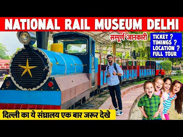 Rail museum Delhi  | National rail museum Delhi ticket price | Rail museum Delhi full tour 2024 