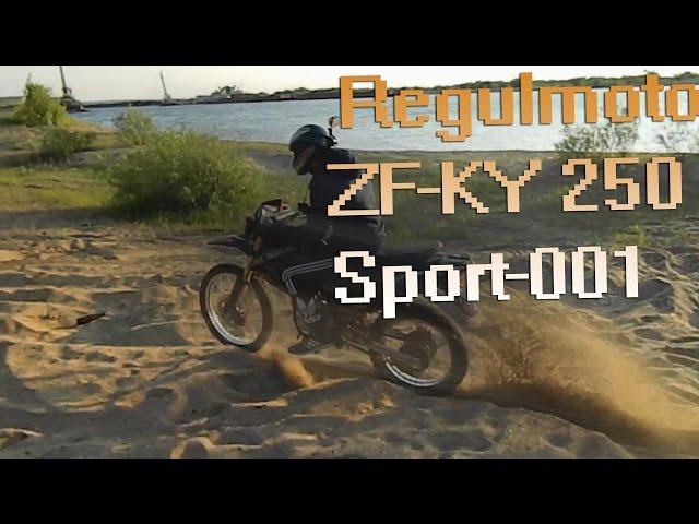 обзор эндурика Regulmoto ZF-KY 250 Sport-001