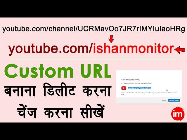 youtube custom url kaise banaye - youtube custom url kaise change kare | Full Guide 2020