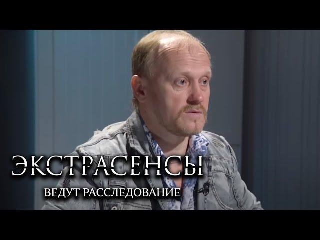 Экстрасенсы ведут расследование 4 сезон, выпуск 2