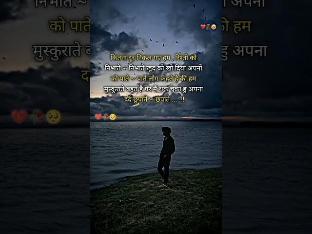 [ supit alone sad shayari ]#brokenheartsad #shayari #status #sad #video 