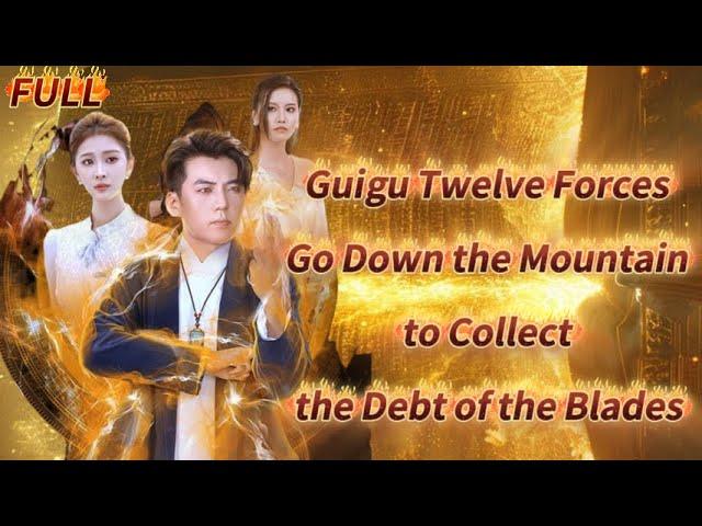 "Guigu Twelve Forces Go Down the Mountain to Collect the Debt of the Blades" #God #Counterattack