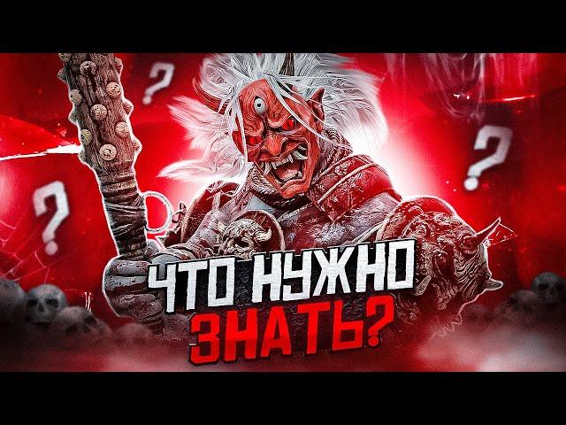 ОНИ ЗА 7 МИНУТ ӏ ГАЙД Dead By Daylight