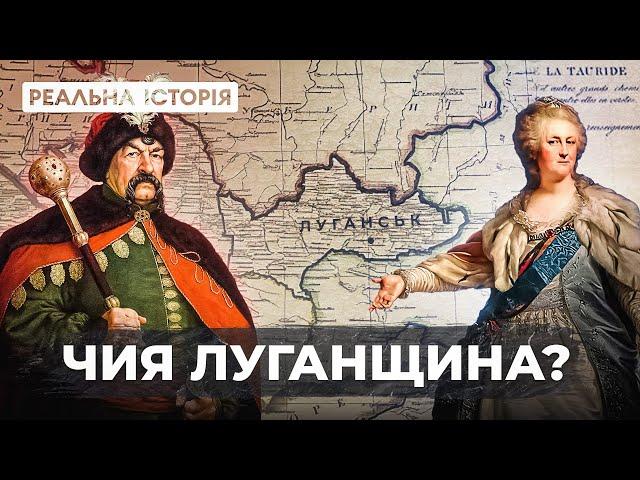 ЧИЙ ЛУГАНСЬК І ЛУГАНЩИНА?