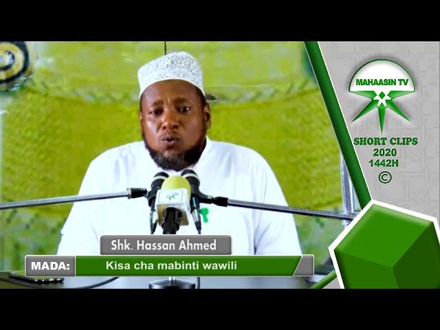 Sheikh Hassan Ahmed - Kisa cha Mabinti wawili