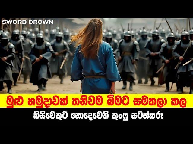 මුළු හමුදාවක් තනිවම බිමට සමතලා කල කිසිවෙකුට නොදෙවෙනි කුංෆු සටන්කරු