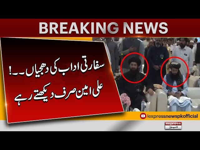 Breaking News | Afghan Officials Misbehavior During Pakistan National Anthem | Express News