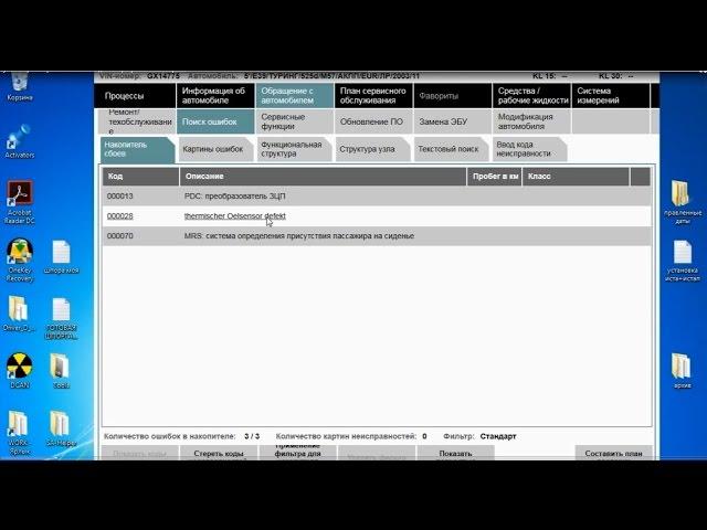 BMW Coding NCS Expert. Тушим ошибку AIRBAG  отключаем датчик присутствия пассажира. BMW E39