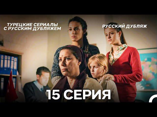 Время Переселения 15. Серия (FULL HD)