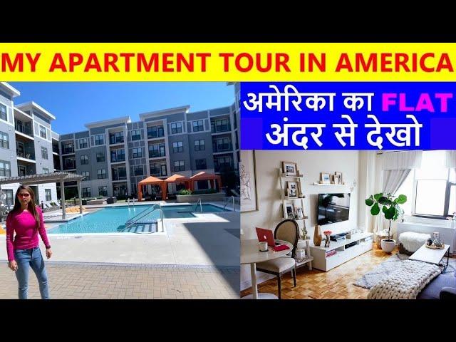 My Apartment Tour in USA |1BHK American Rent Apartment in hindi| मेरा FLAT अंदर से देखो |Amita Yadav