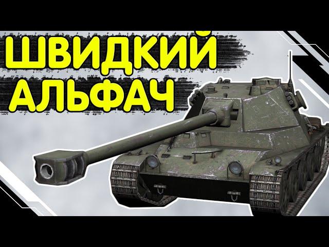 Lansen C - ЧЕСНИЙ ОГЛЯД  Лансен WoT Blitz