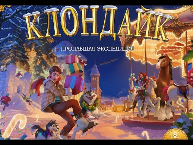 Скальп в игре Клондайк