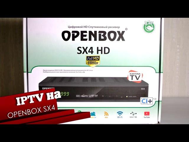 IPTV на OPENBOX SX4 HD. Настройка