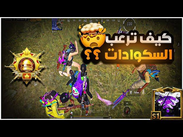 تحب تلعب اللعبة بشكل سهل او صعب؟؟ بعد هذا المقطع راح يتغير للعبك !!| BOSS PUBG MOBILE