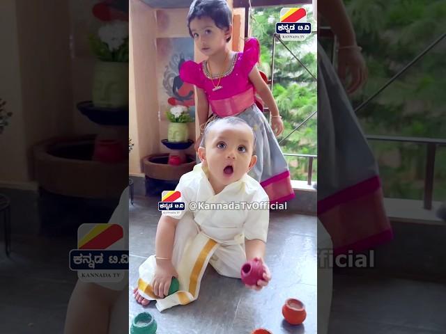 ಧ್ರುವ ಸರ್ಜಾ ಮಕ್ಕಳ ಹಬ್ಬದ ಸಂಭ್ರಮ  Dhruva sarja son and daughter cute video #dhruvasarja