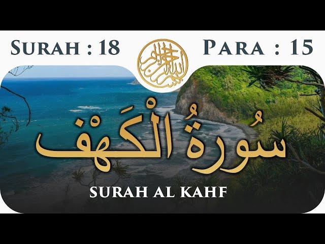 18 Surah Al Kahf | Para 15 | Visual Quran with Urdu Translation