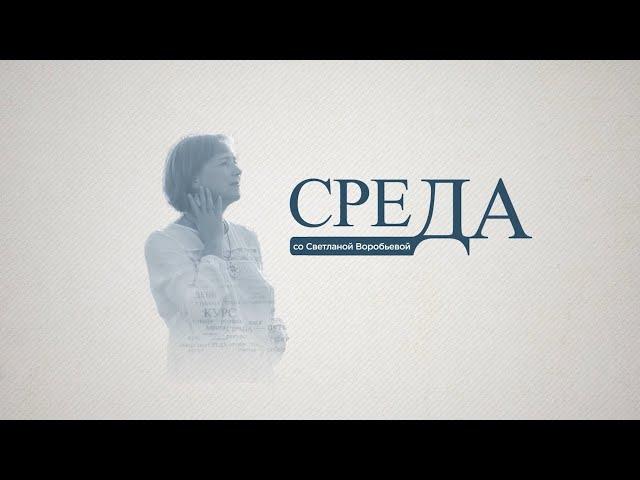 Детское ТВ в Кондопоге | «Среда со Светланой Воробьевой»