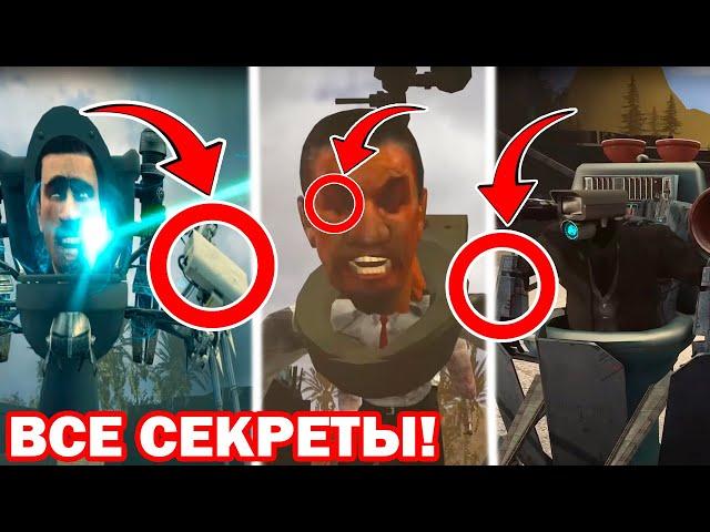 Skibidi Toilet 63 All Secrets & Easter Eggs