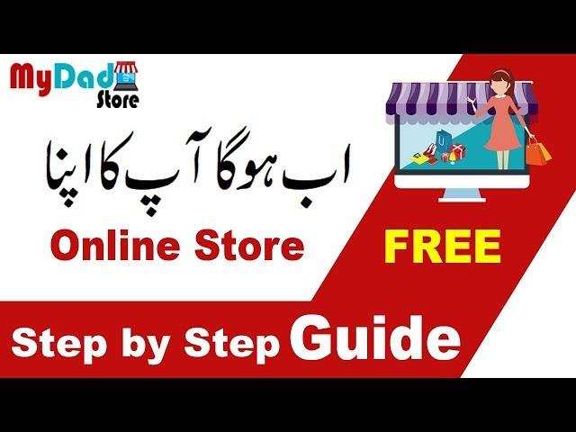 MyDadStore | Demo | How to register as a seller with mydadstore com