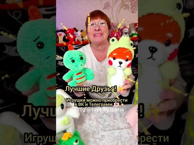 БАБУШКА НЕ МОГЛА БОЛЬШЕ НА ЭТО СМОТРЕТЬ...️ВЯЗАНЫЕ ИГРУШКИ ОТ TOYS.BY.MARIA #вязание #амигуруми