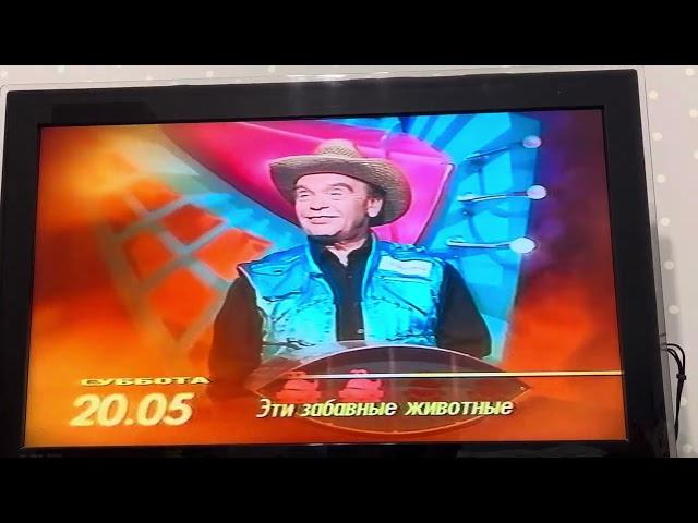 Программа передач на ОРТ октябрь 1997 год