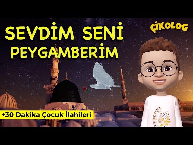 SEVDİM SENİ PEYGAMBERİM (Çikolog) | Çocuk İlahileri | 30 Dakika Kesintisiz