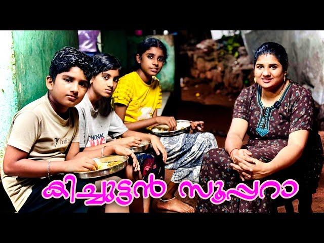 ,evening routine തിരക്കൊഴിഞ്ഞ വെകുന്നേരം കിച്ചുട്ടൻ സ്പെഷ്യൽ