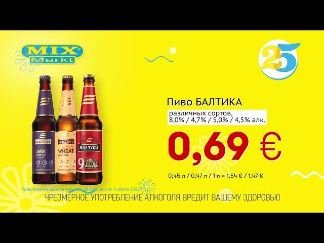 Пиво БАЛТИКА // Скидки в Mix Markt 28.02.-05.03.2022