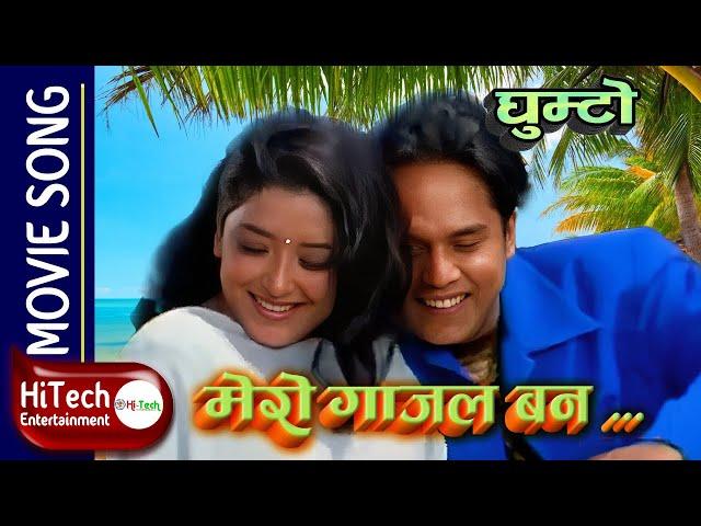 Mero Gajal Bana | Ghumto Nepali Movie Song | Dilip Rayamajhi | Jal Shah