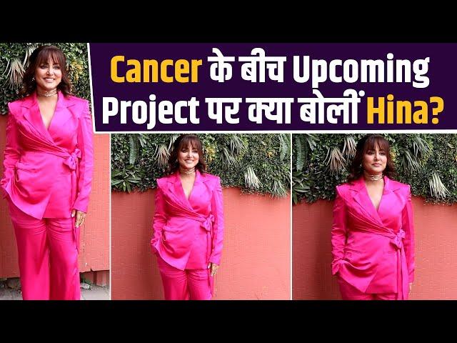 Hina Khan: Cancer से जंग लड़ रही Actress ने शुरु की Shooting, Video Viral  । Filmibeat