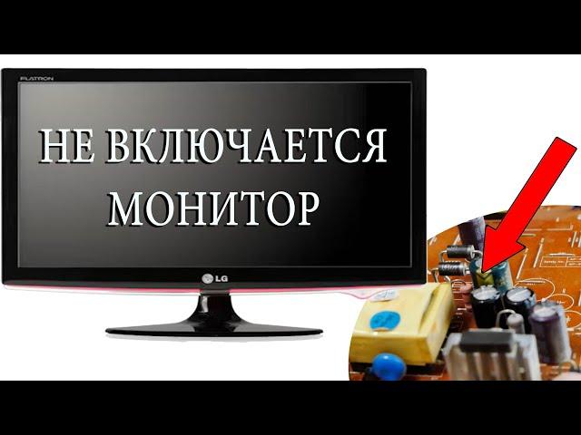 LG FLATRON W2261 Ремонт монитора, как разобрать монитор