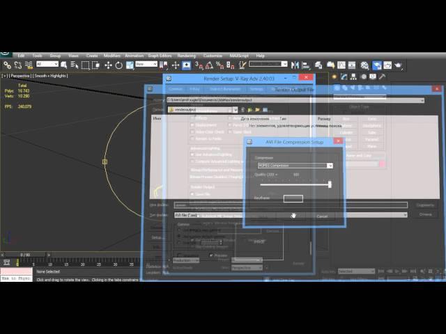 3ds max. Рендер видео