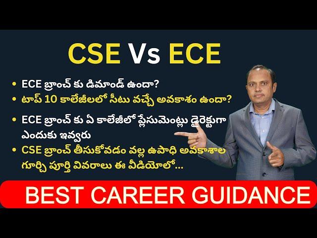 CSE Vs ECE | Hyderabad Education Market | Top 10 Engineering Colleges Seats & Donations | TS EAMCET