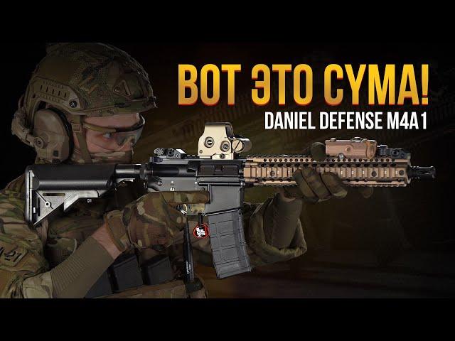 ВОТ ЭТО CYMA! DD M4A1 ДЛЯ СТРАЙКБОЛА.