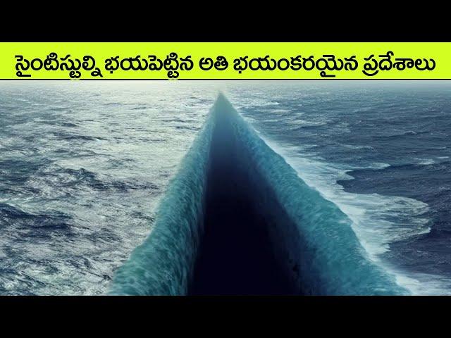 Scientifically Impossible Places That Actually Exist | facts in telugu | telugu | interesting facts