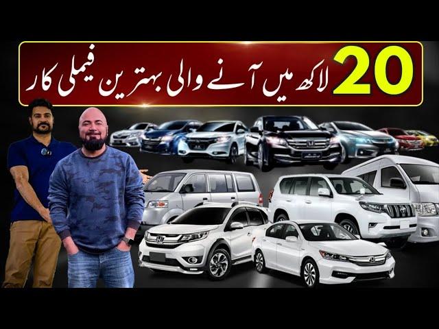 Best Family Cars You Can Buy Under 2 Million Budget OCTOBER 2024 | Car Mate PK ​⁠@ZainUlAbideen55