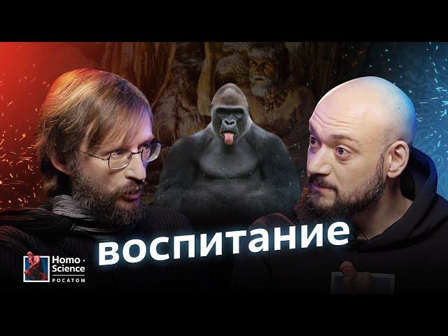 Как эффективно воспитывать детей? Станислав Дробышевский