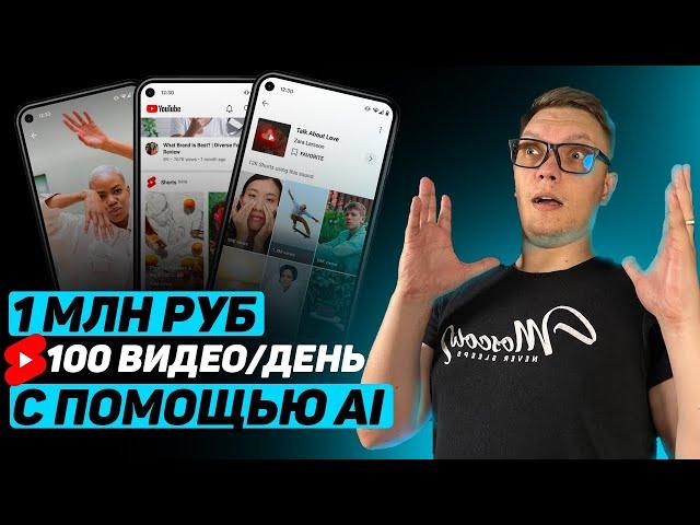 Vizard ai 1млн руб с коротких видео и 100 видео с помощью AI. Как заработать с помощью нейросети