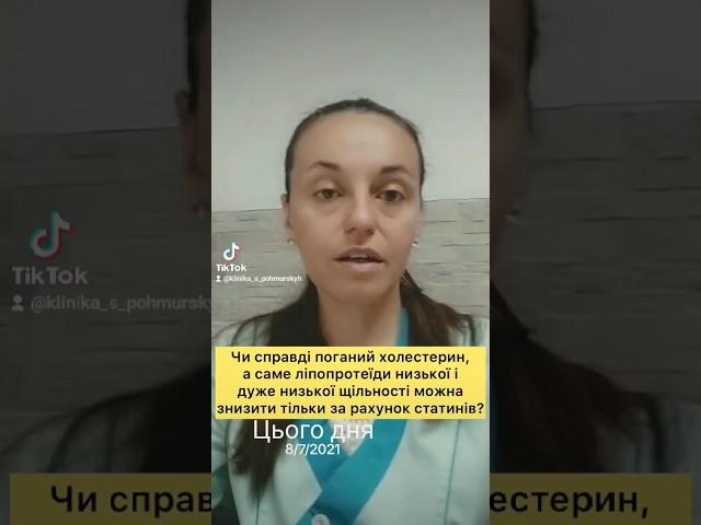 Як знизити холестерин ЛПНЩ і ЛПДНЩ природнім способом без таблеток статинів. Де є обмін холестерину?