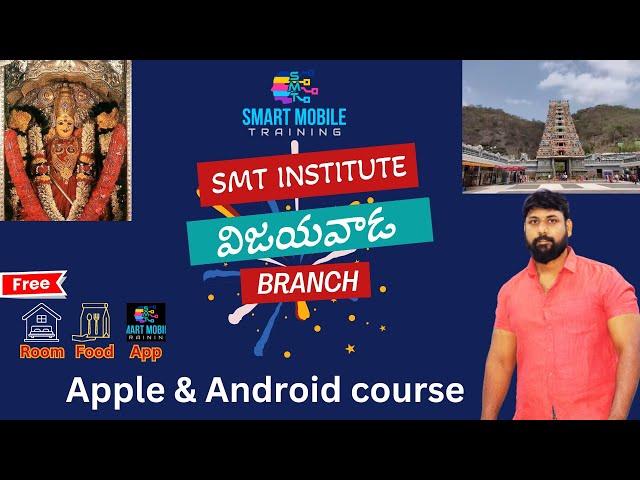 SMT Institute Vijayawada Branch - Apple & Android Master course; Room, Food, SMT Mobile App Free