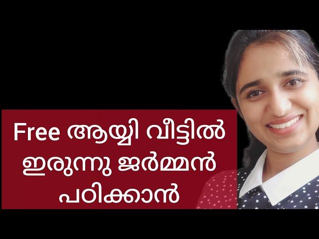 My experience|How i learned german language at home|Malayalam vlog