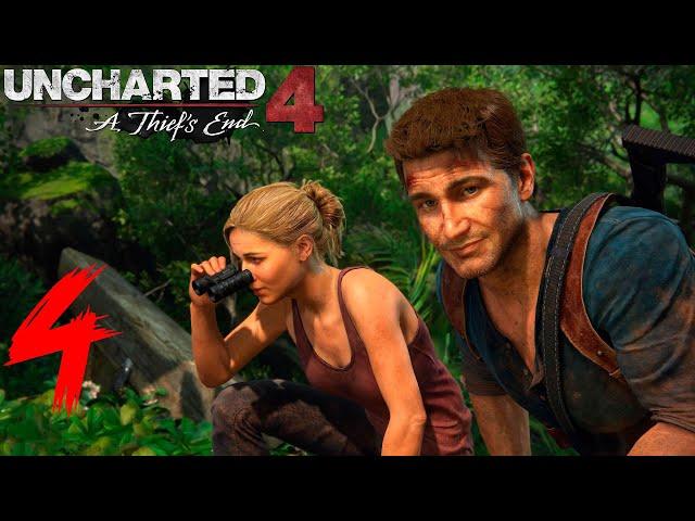 Uncharted 4 Полное прохождение стрим Часть 4