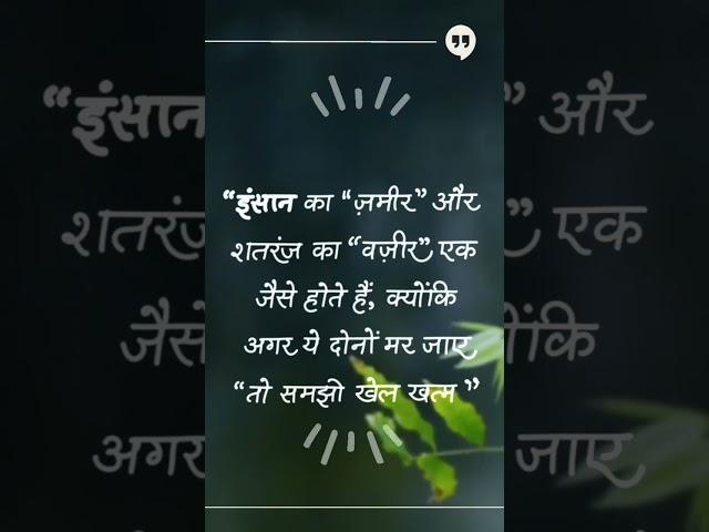 ज़मीर  #motivation #sahityikparichay #sahityasudha #hindipoem #poetry #jameer #lovepoetry #sahitya