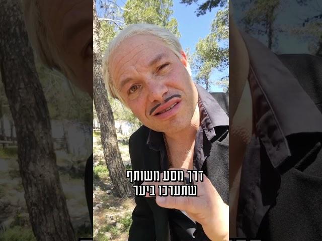 סרטון חוויער שוקדה