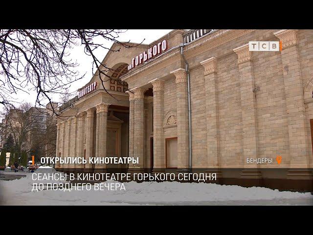 Открылись кинотеатры