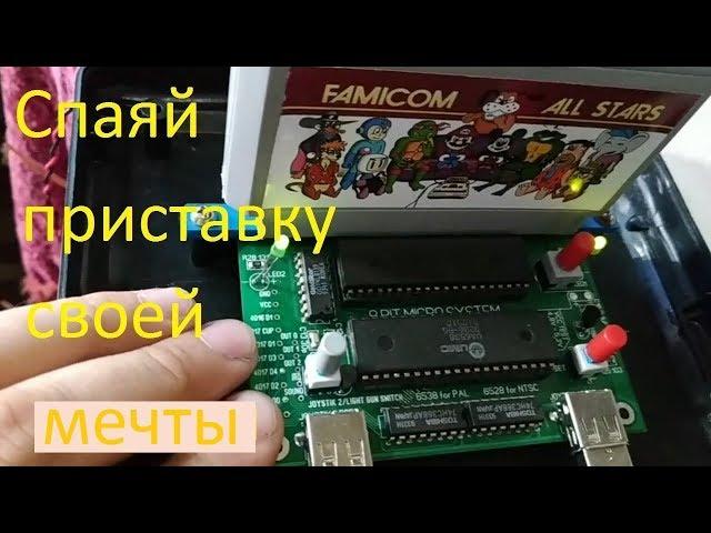 Обзор конструктора приставки 8 bit micro system