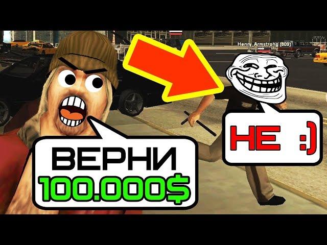 МУСОР украл у бомжа 100.000 У МЕНЯ ИСТЕРИКА! на RP сервере GTA SAMP!