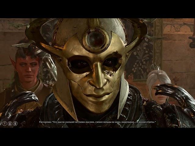 Baldur’s gate 3 Мысли императора иллитидов